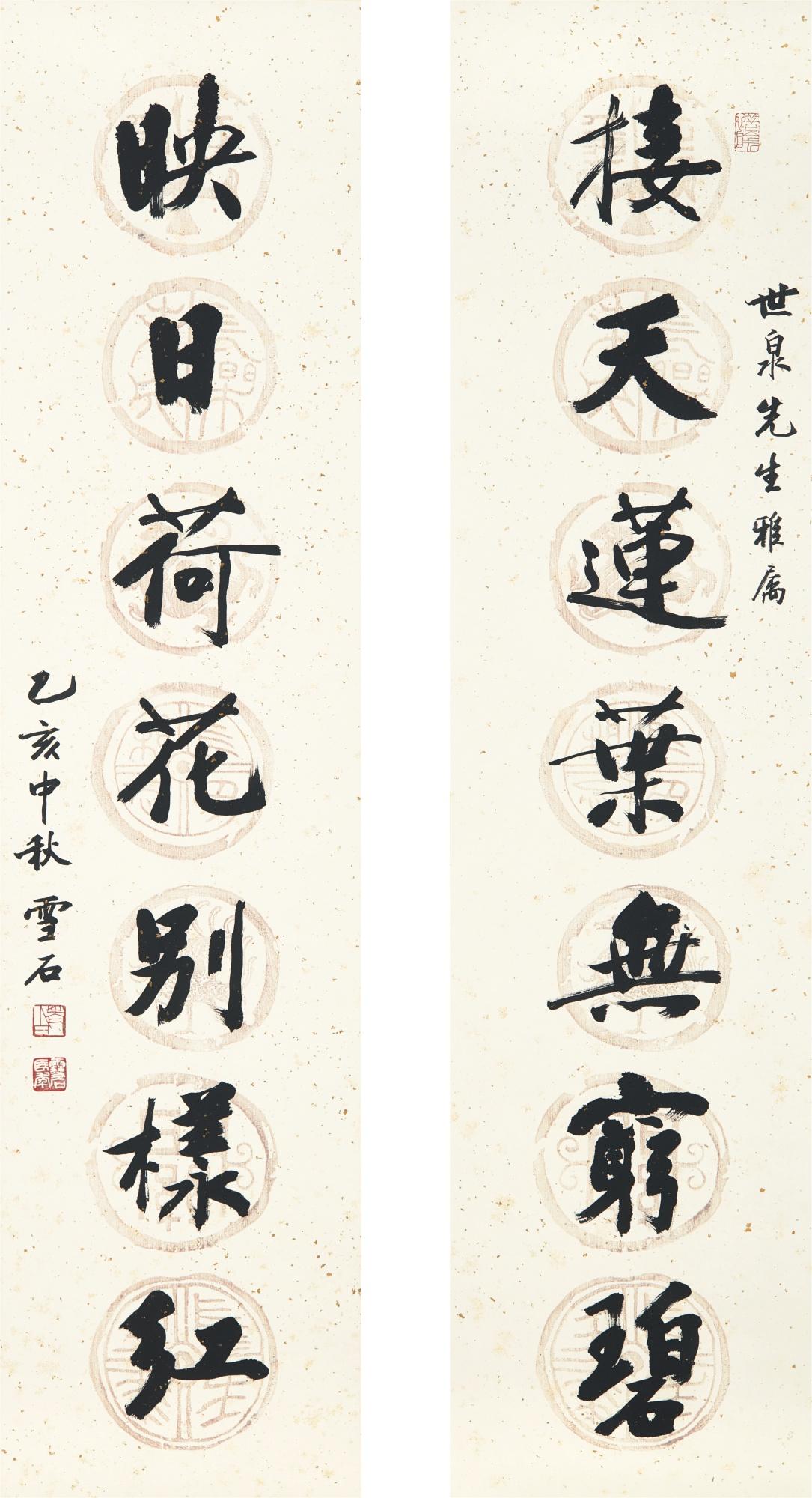 Bai Xueshi - Calligraphy Couplet In Xingshu