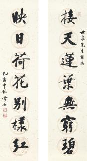 Bai Xueshi - Calligraphy Couplet In Xingshu