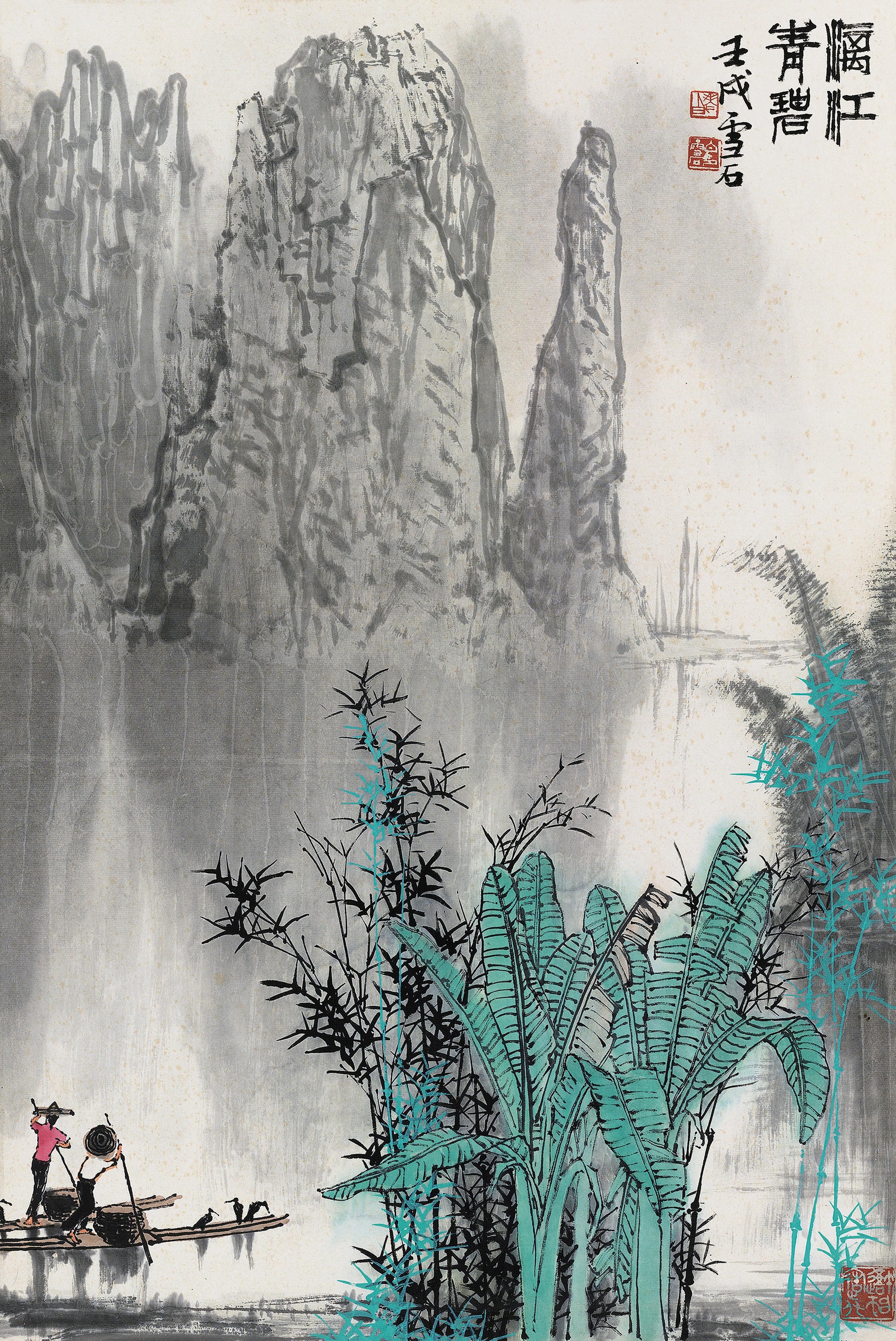 Bai Xueshi - Li River