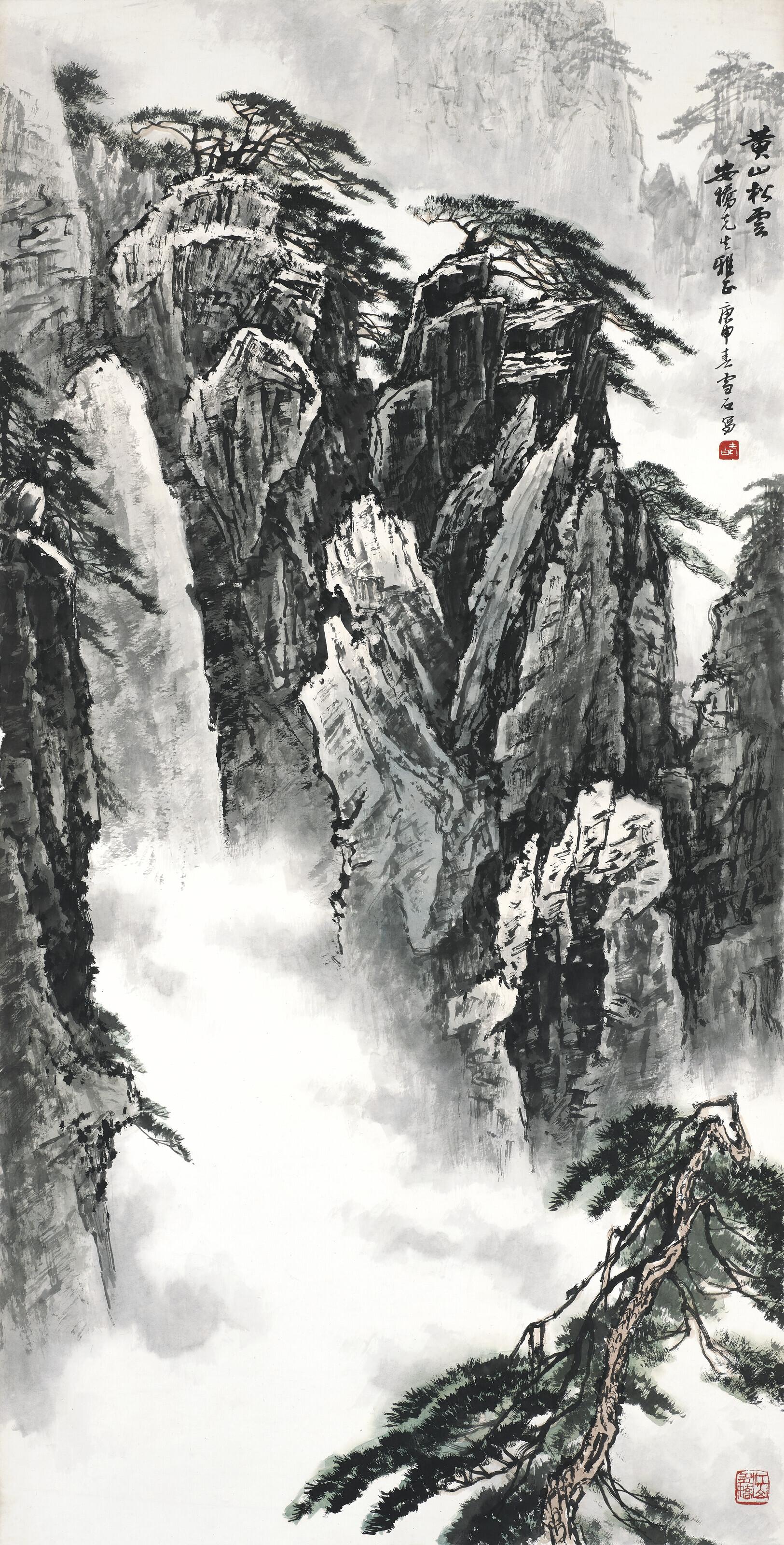 Bai Xueshi - Pine and Clouds in Mount Huang