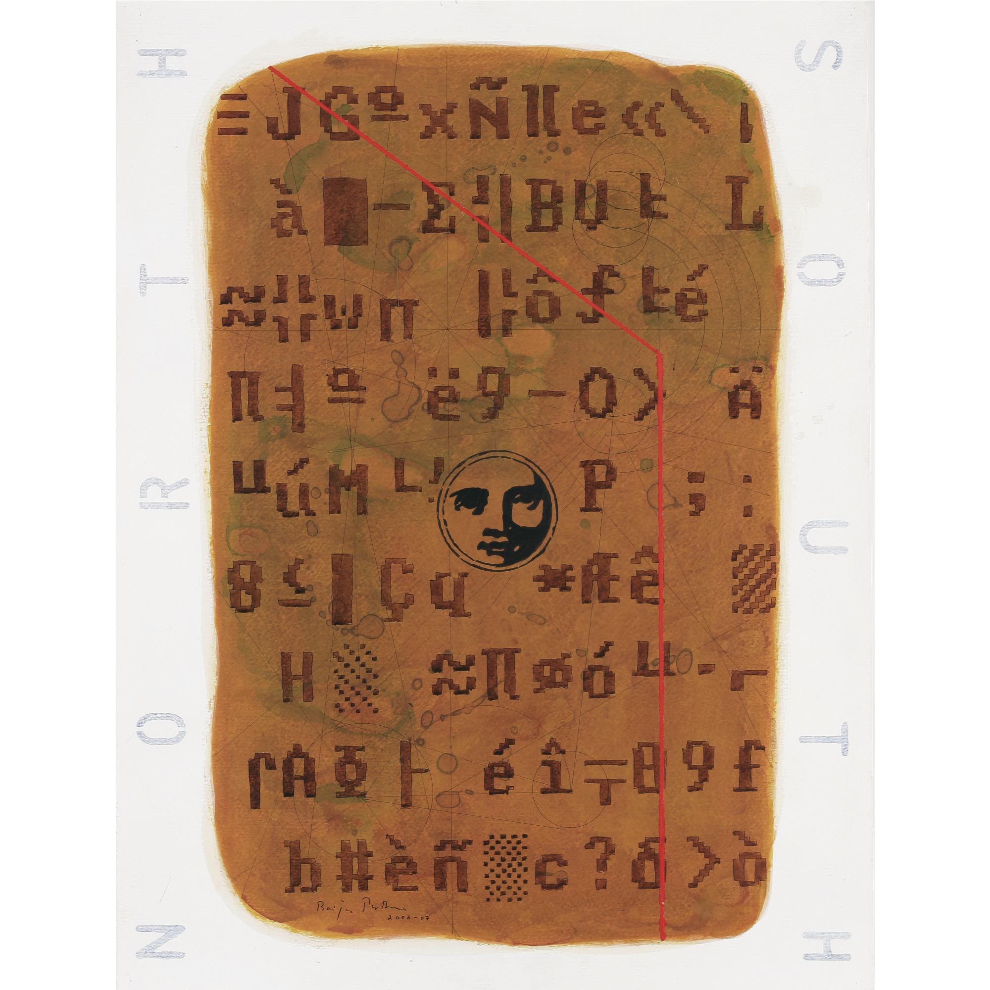 Baiju Parthan - Metronome