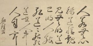 Bankei Yotaku - Zen Text