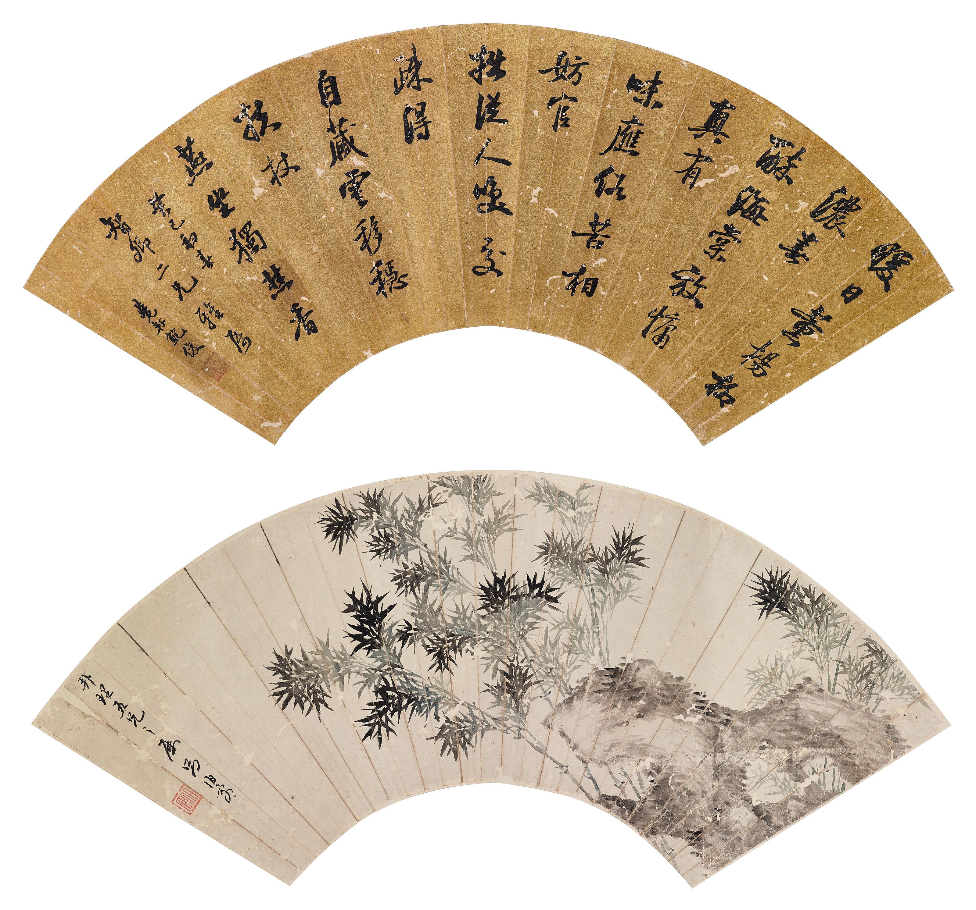 Bao Jun - Calligraphy／Bamboo and Rock