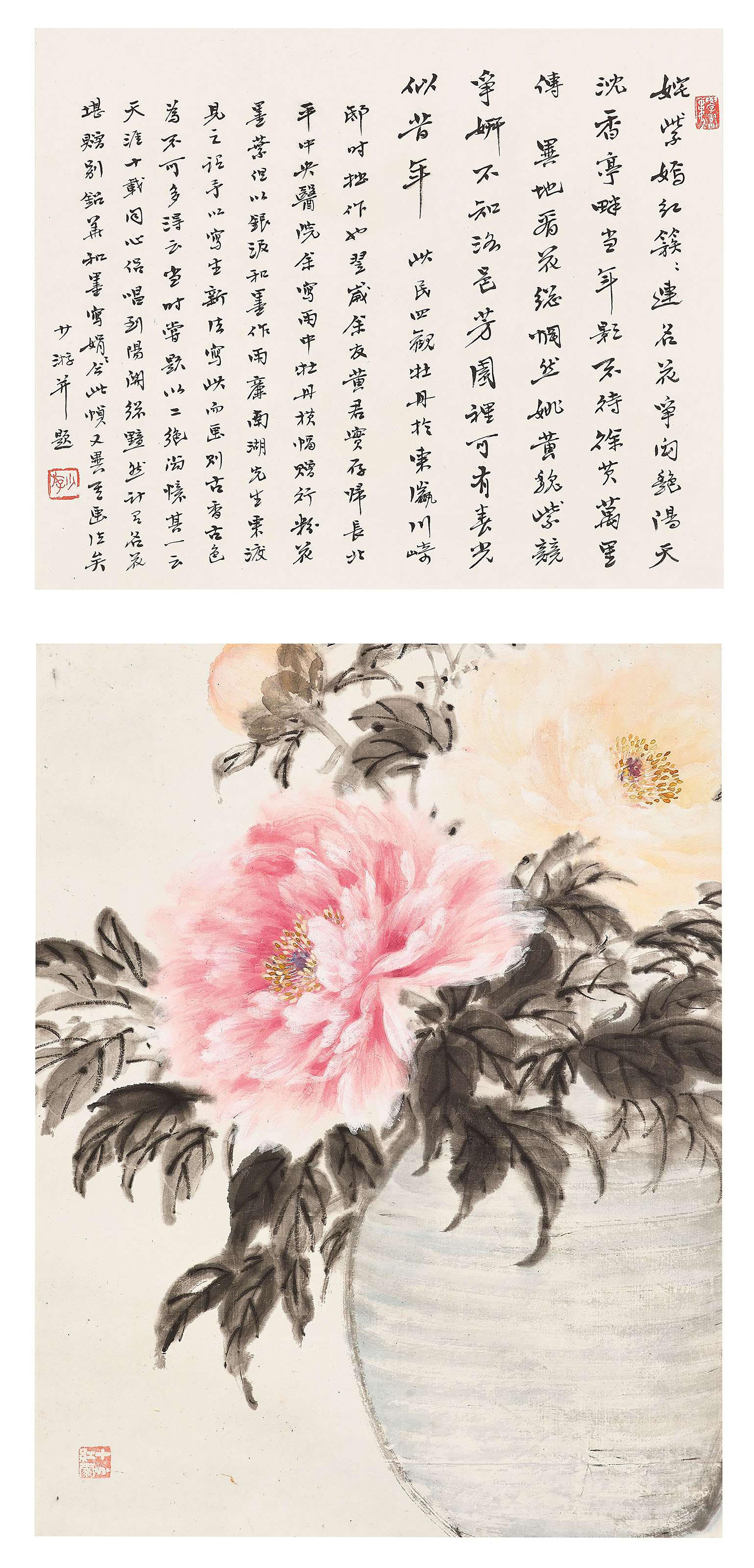 Bao Shaoyou - Peony/Calligraphy