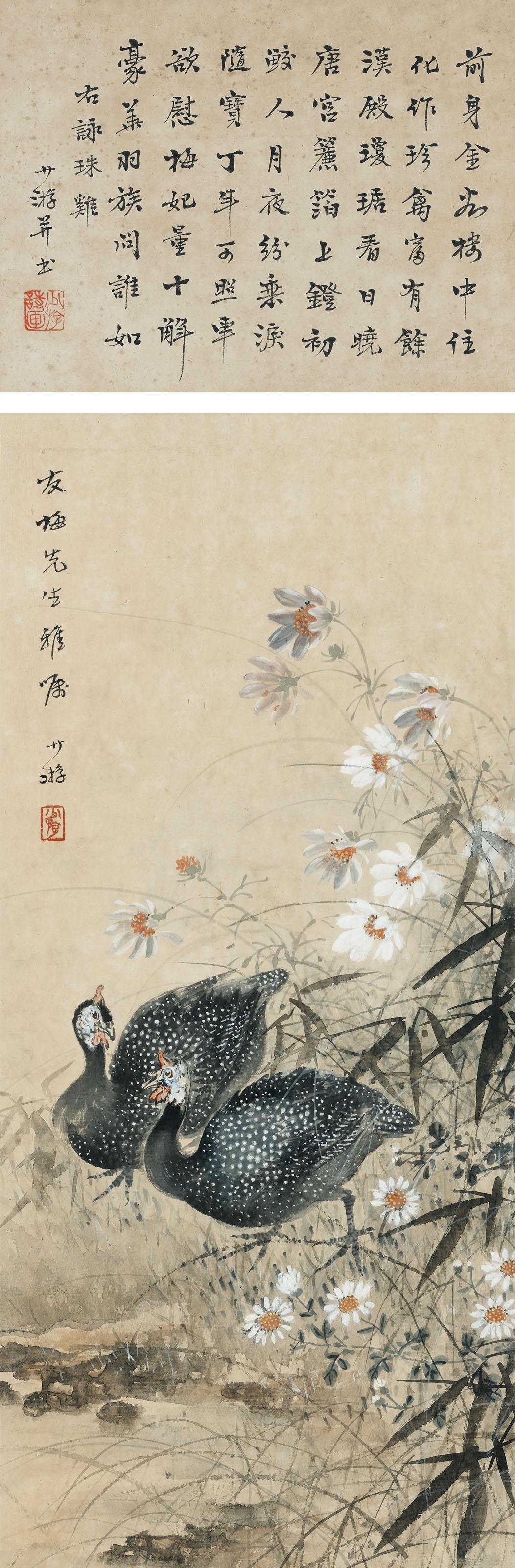 Bao Shaoyou - Pheasants