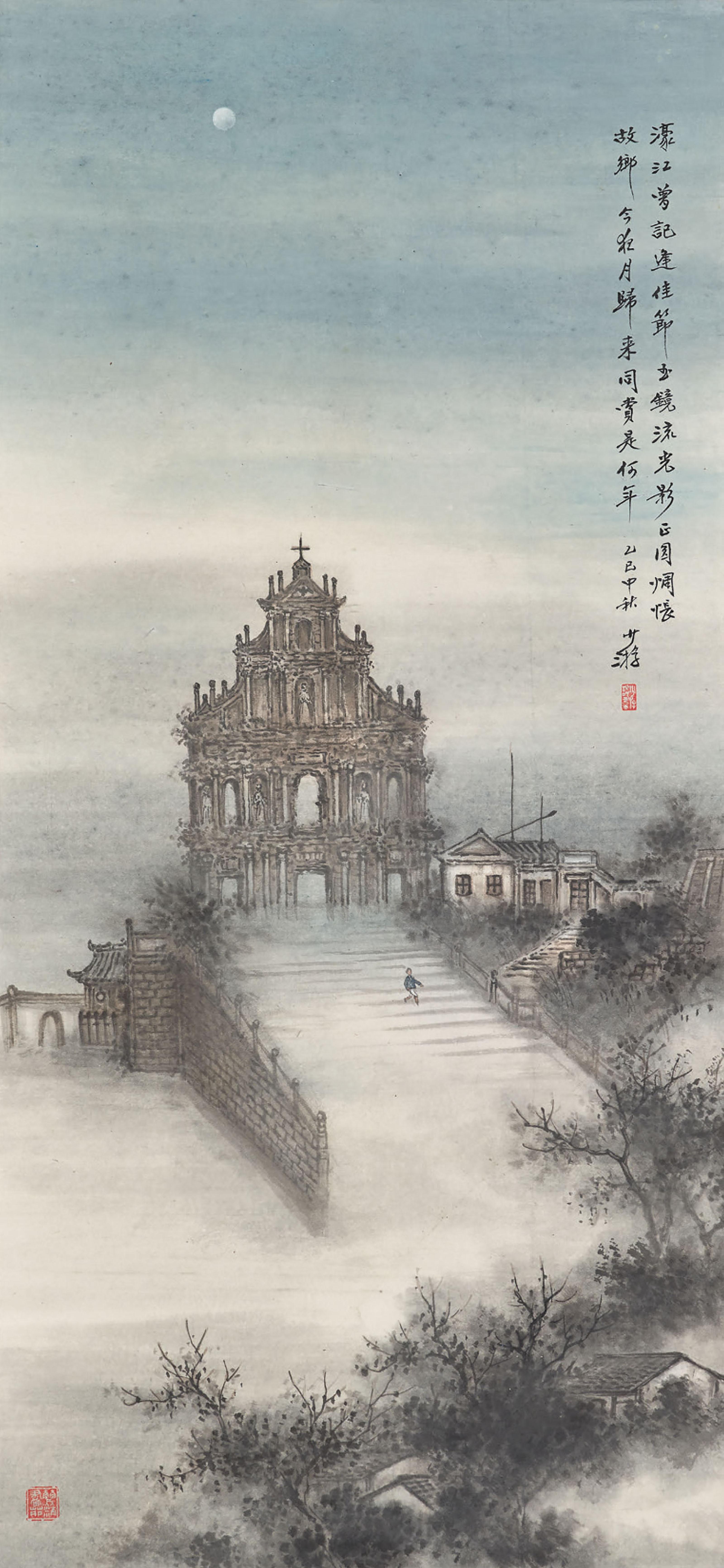 Bao Shaoyou - Ruins of St. Paul\'s