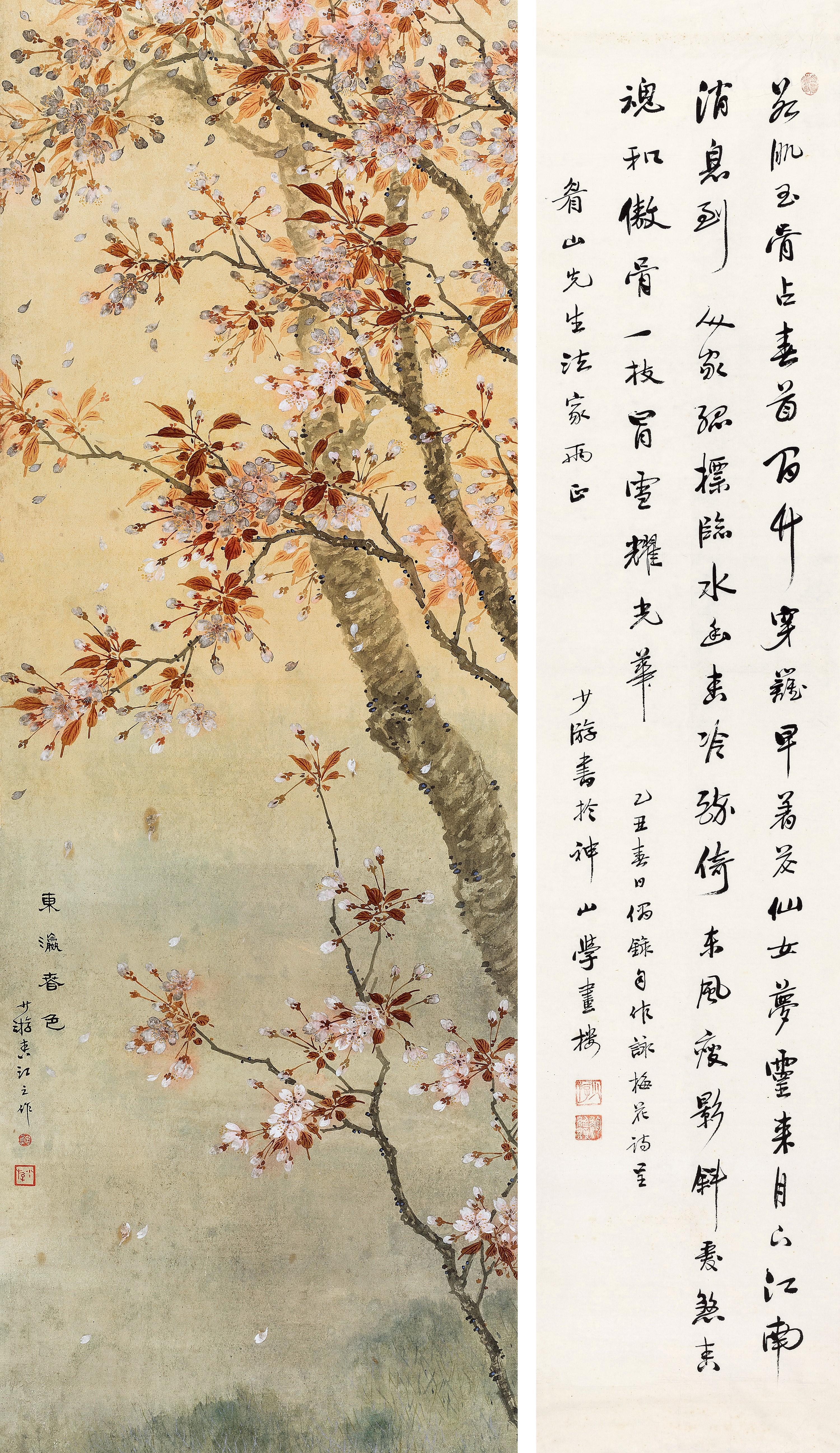 Bao Shaoyou - Sakura And Calligraphy