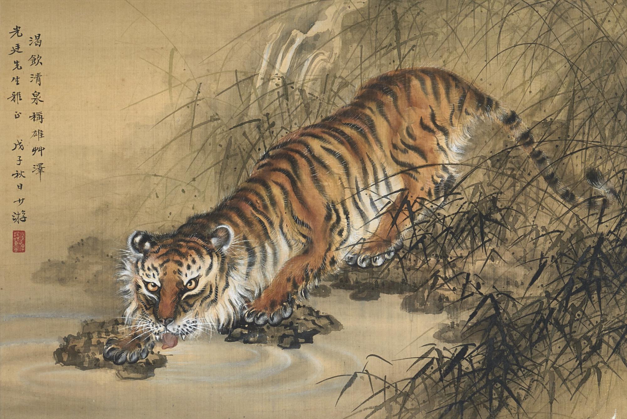 Bao Shaoyou - Tiger