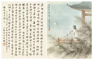 Bao Shaoyou - Viewing the Moon Pavilion/Calligraphy in Running Script