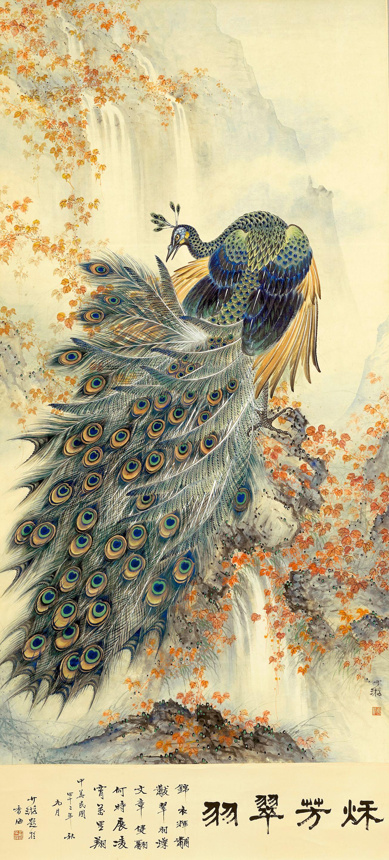 Bao Shaoyu - Peacock, 1953