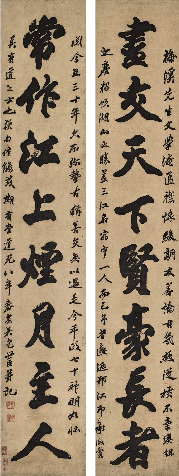 Bao Shichen - Calligraphy Couplet In Xingshu