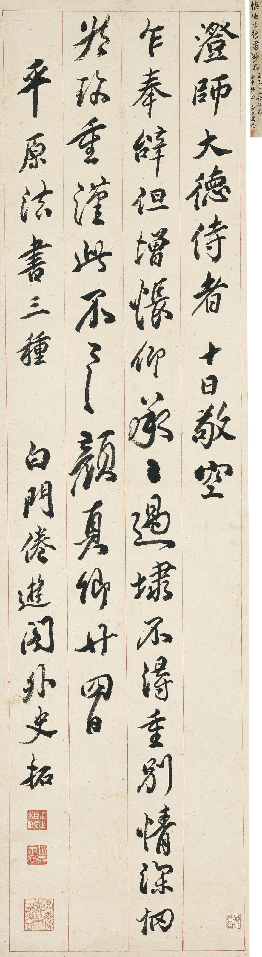 Bao Shichen - Calligraphy