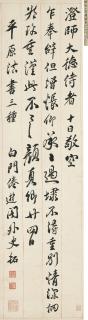 Bao Shichen - Calligraphy