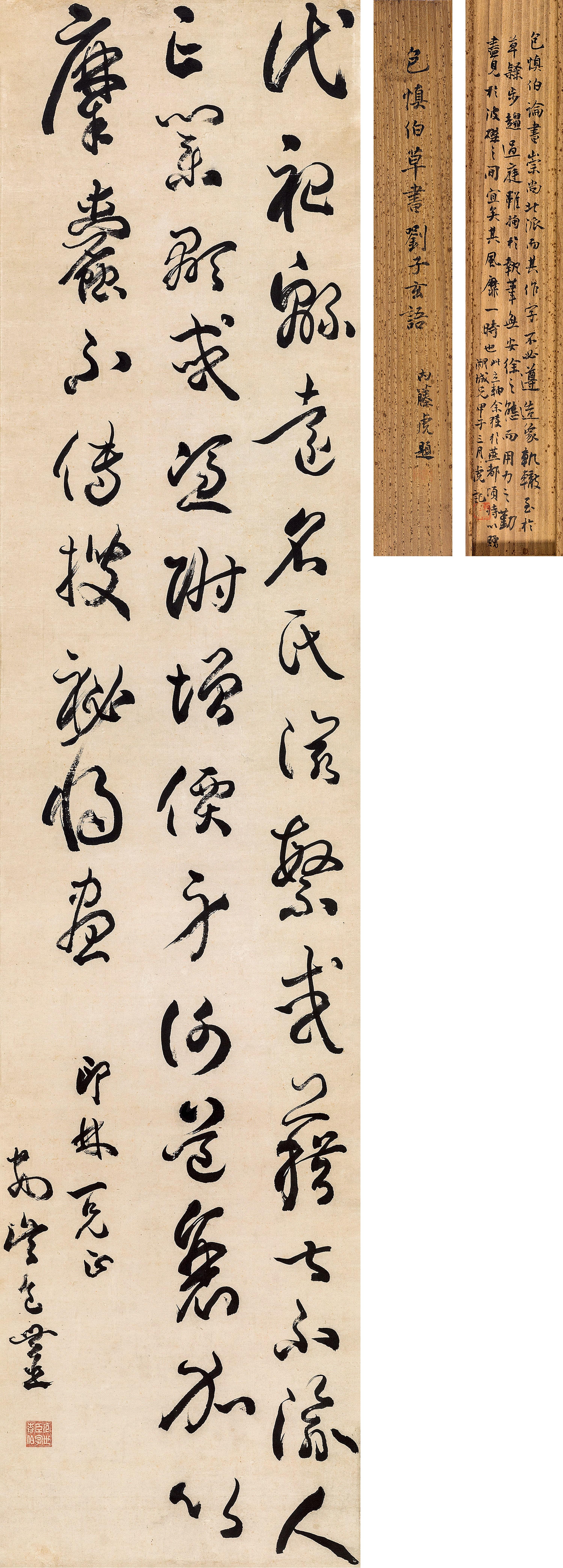 Bao Shichen - Calligraphy