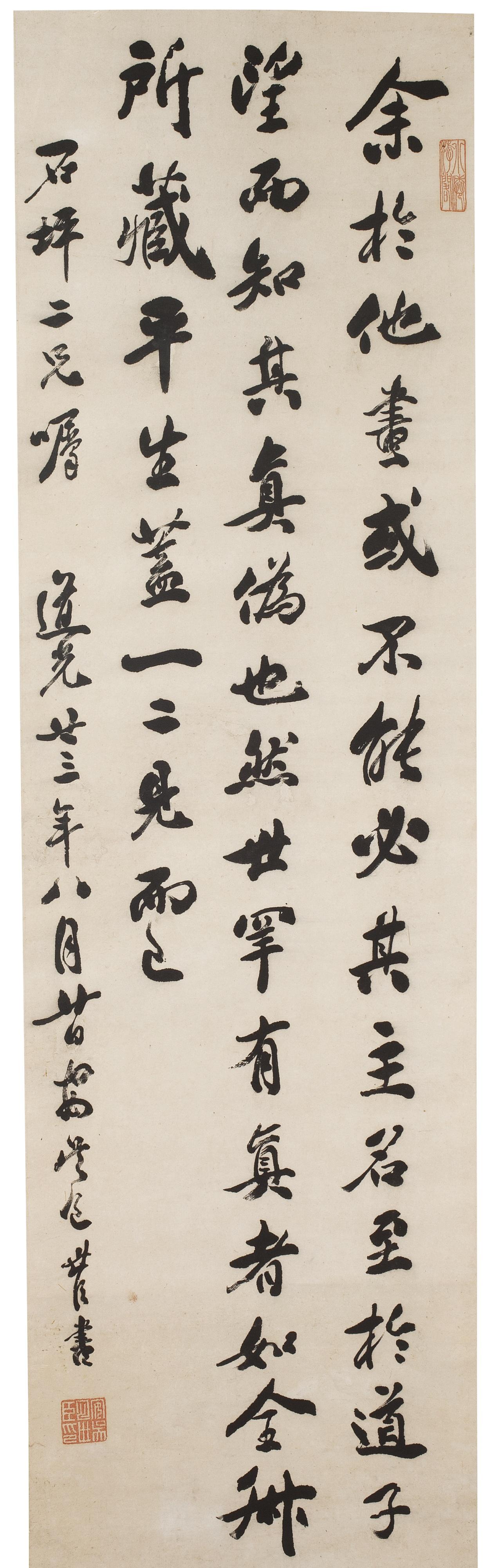Bao Shichen - Comments On Wu Daozi\'S Painting, Running Script