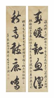 Bao Shichen - FIVE-CHARACTER COUPLET IN RUNNING SCRIPT