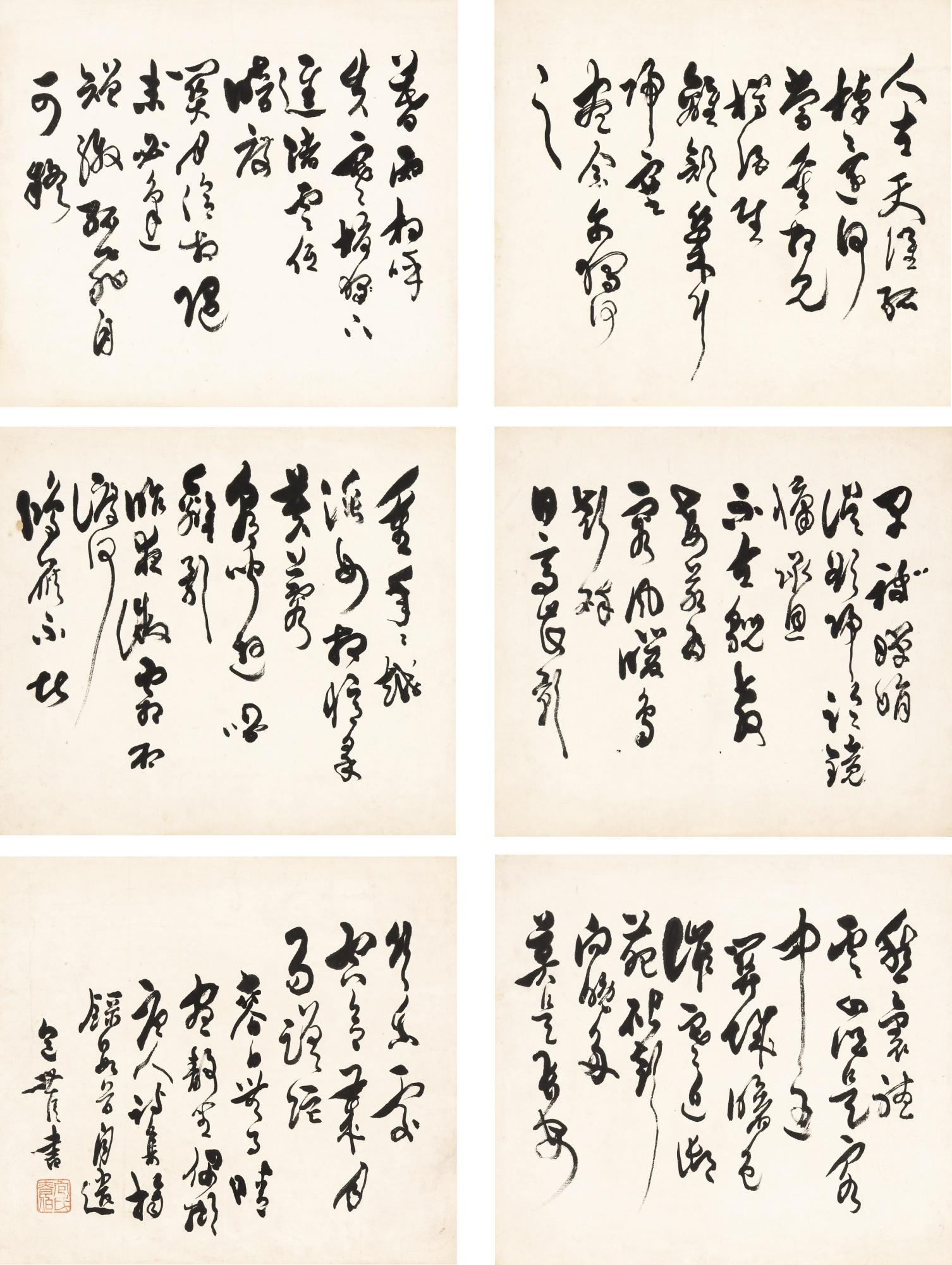 Bao Shichen - Poems In Caoshu