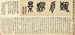 Bao Shichen - Preface of the Orchid Pavilion