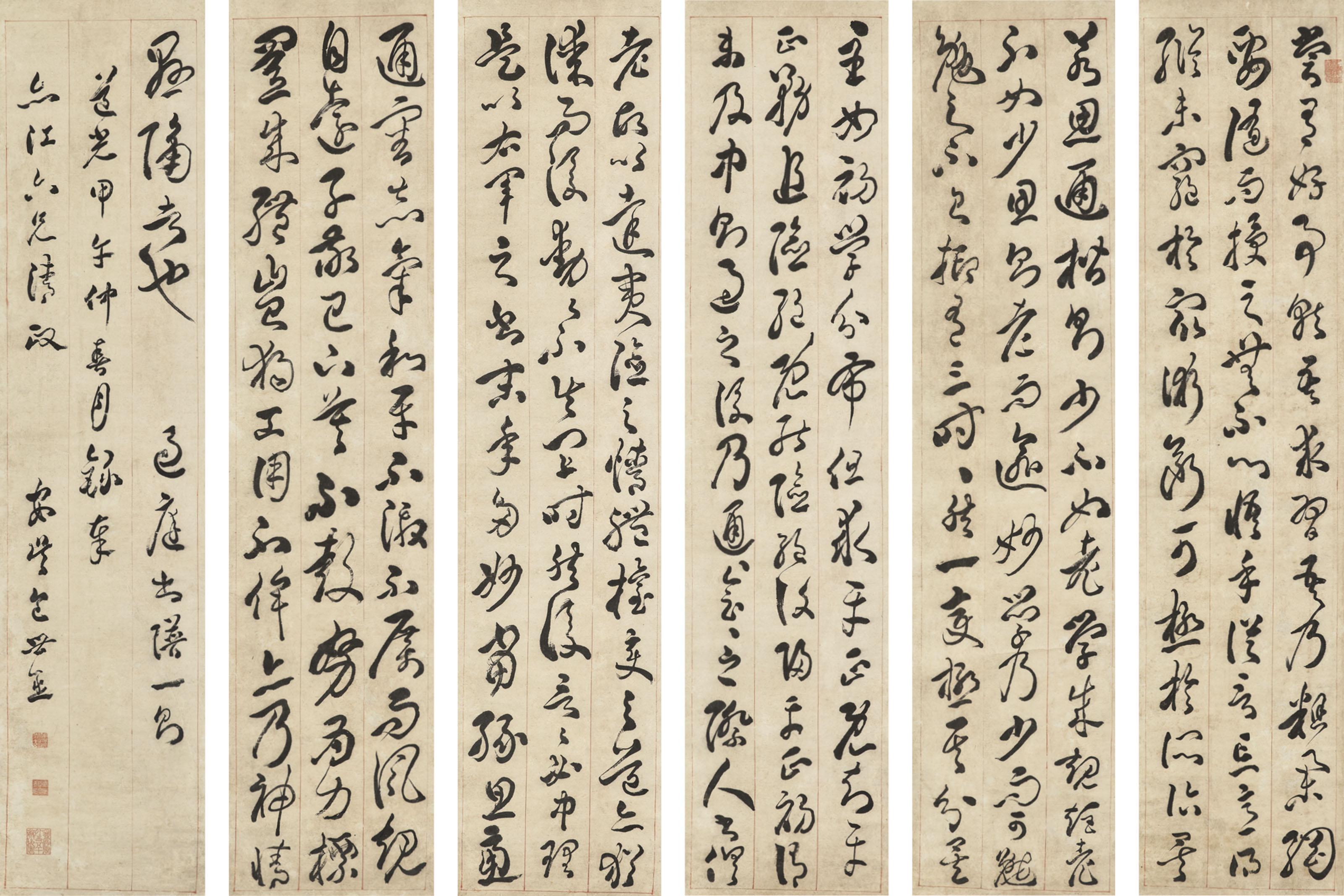 Bao Shichen - Running Script Calligraphy