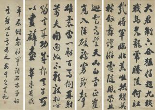 Bao Shichen - Yan Zhenqing\'S Poem In Running Script
