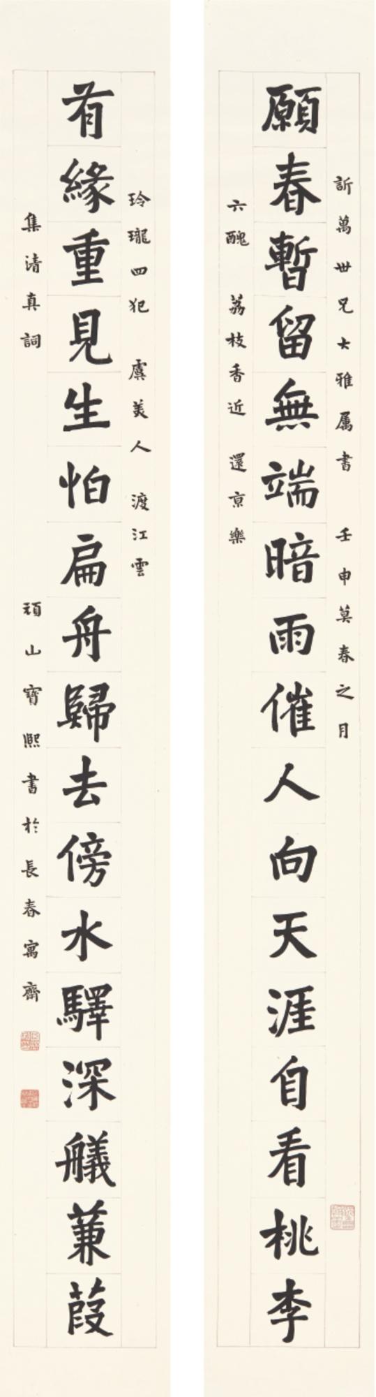 Bao Xi - Calligraphy Couplet In Kaishu