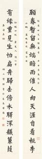 Bao Xi - Calligraphy Couplet In Kaishu