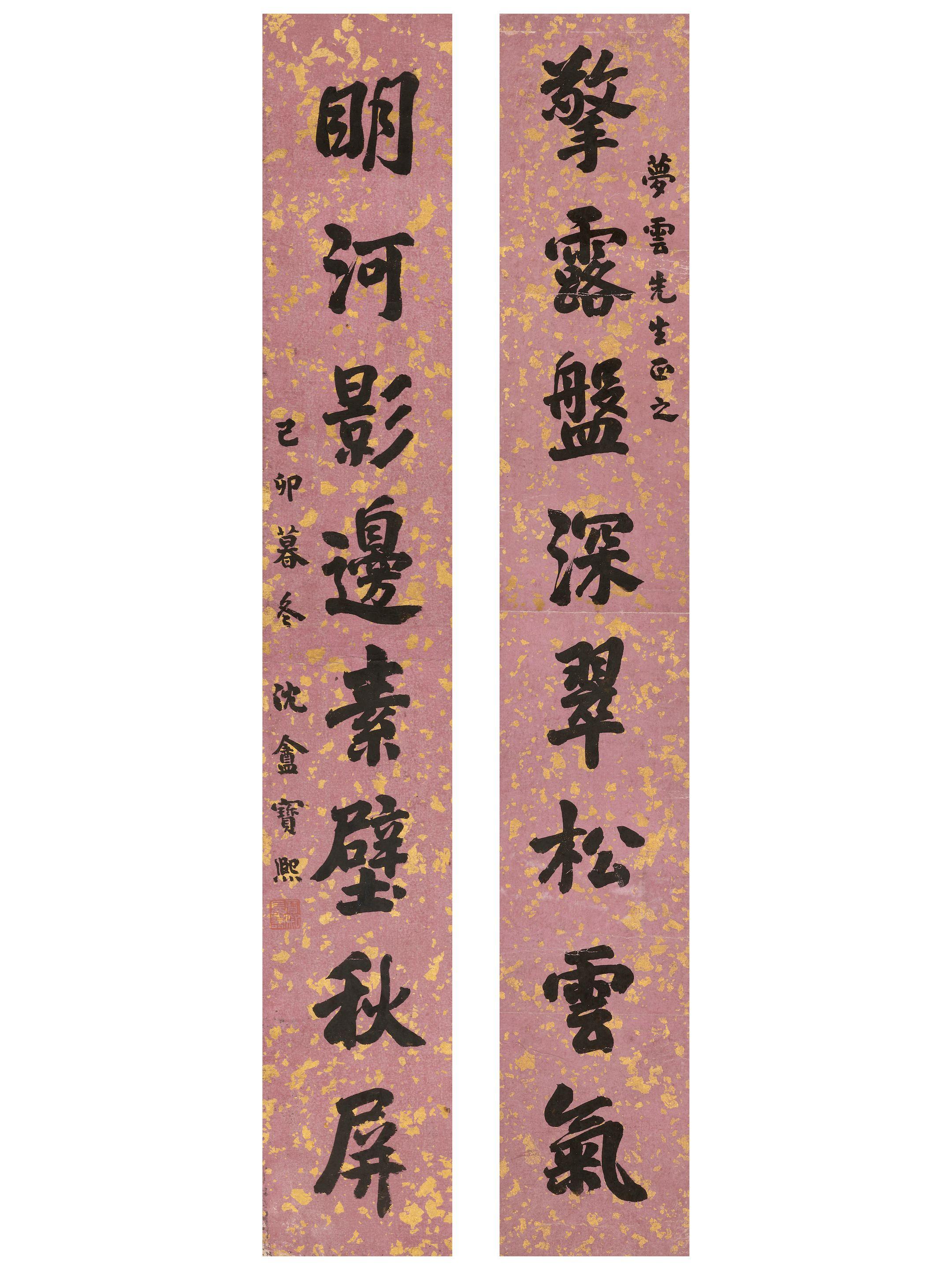 Bao Xi - Calligraphy Couplet in Running-Regular Script, 1939