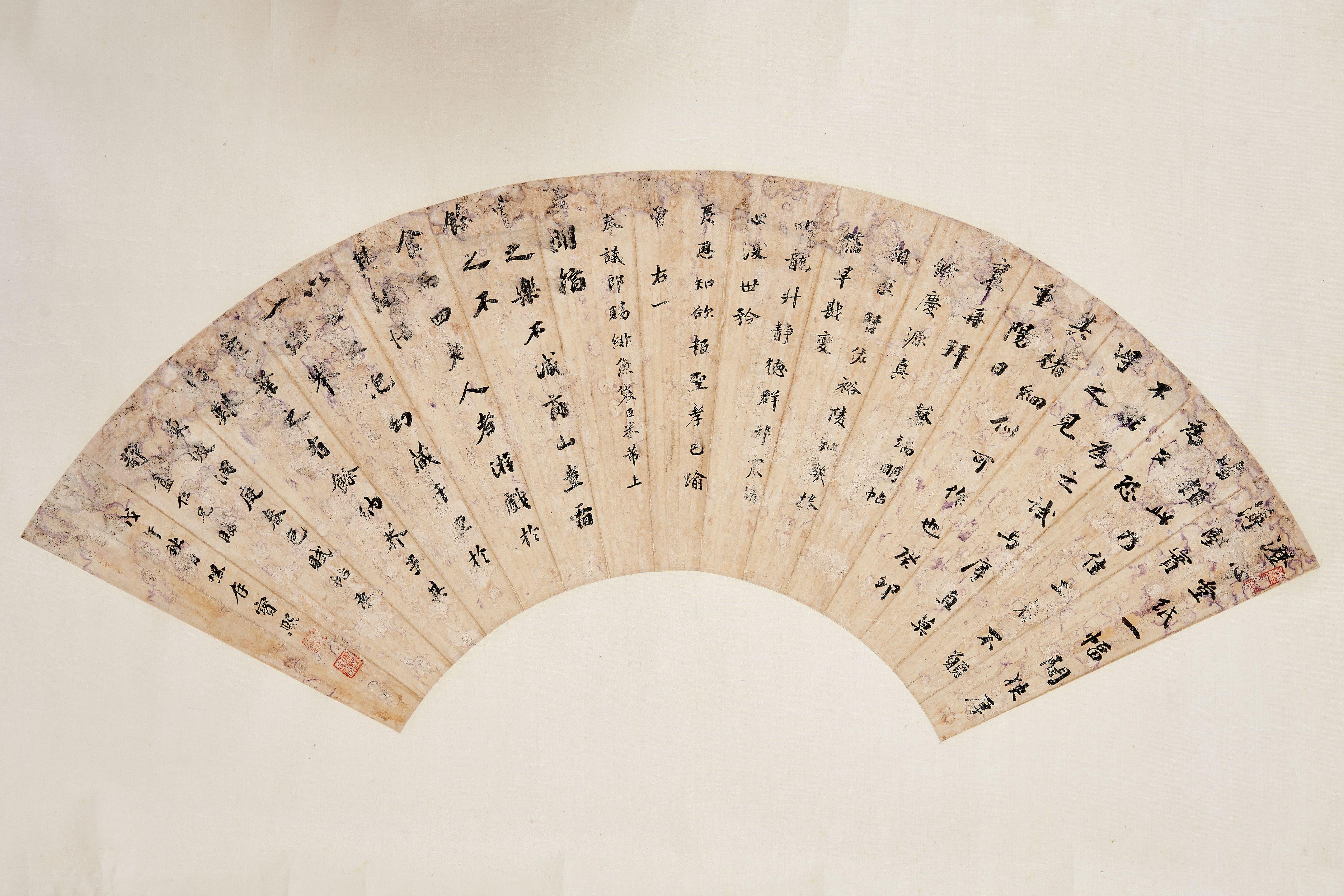 Bao Xi - Calligraphy in Running Style