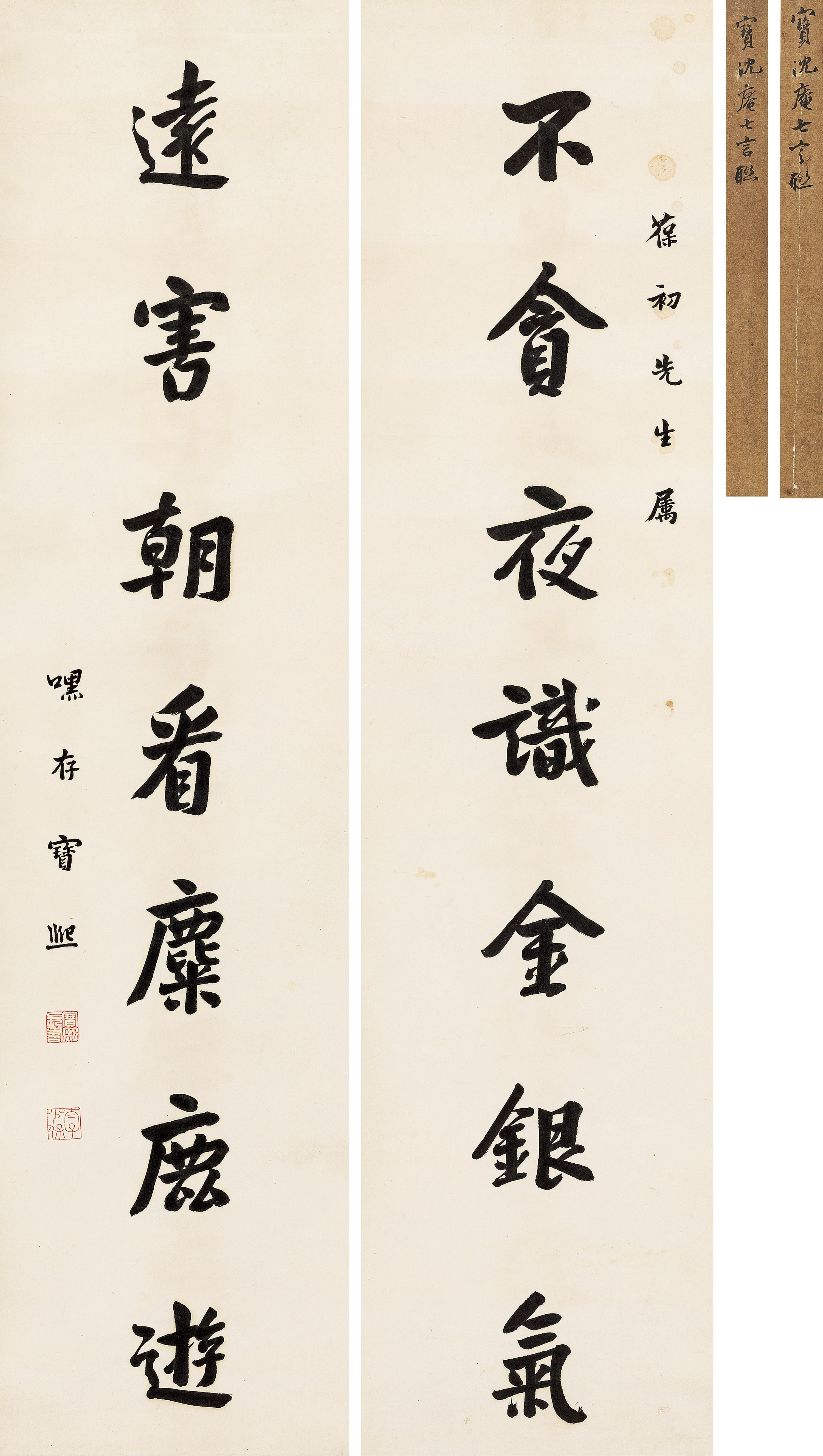 Bao Xi - Couplets In Running Script
