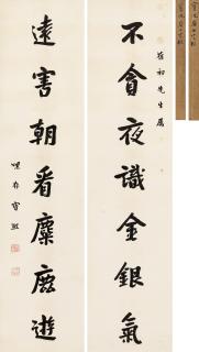 Bao Xi - Couplets In Running Script