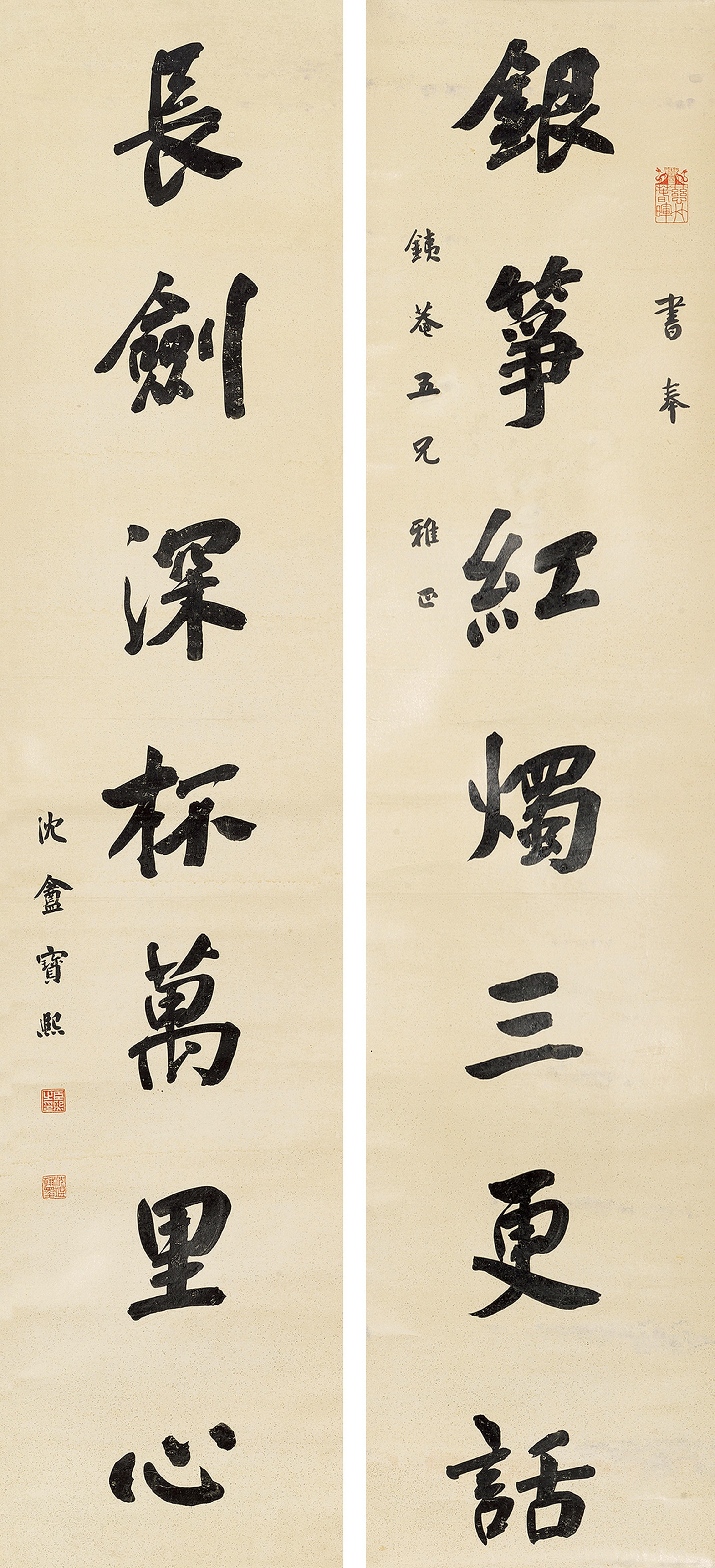 Bao Xi - Seven-Character Couplet In Running Script