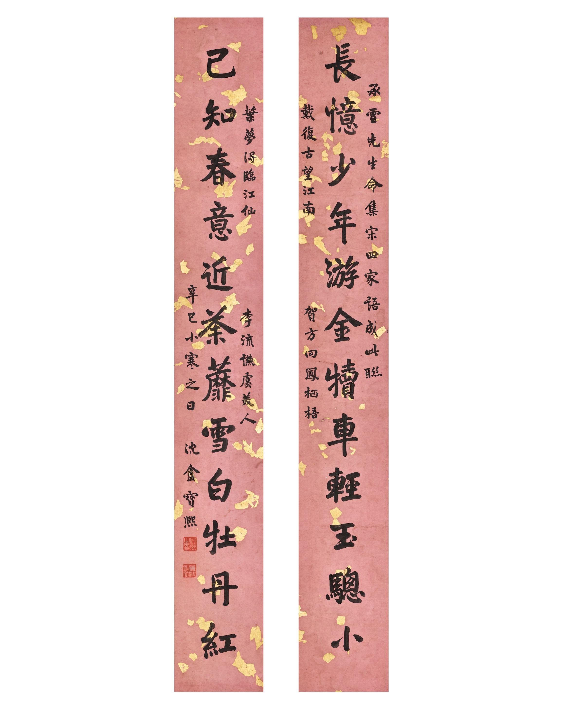 Baoxi - Calligraphy Couplet in Regular Script