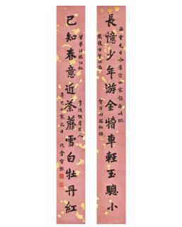 Baoxi - Calligraphy Couplet in Regular Script