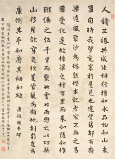 Baoxi - Calligraphy In Regular Script