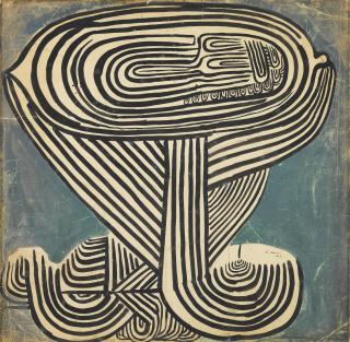 Bedri Rahmi Eyuboglu - Hayat Agaci (Tree Of Life)