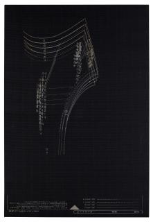 Ben Schumacher - Jpn 36 - 42