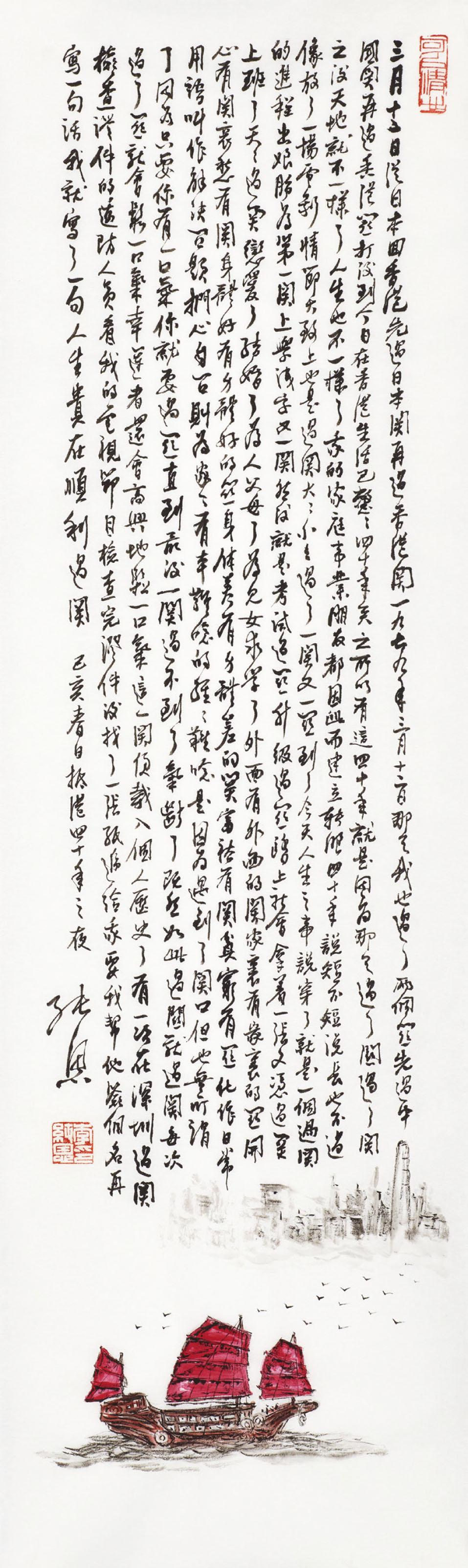 Benny Sy Li - Crossing Thresholds