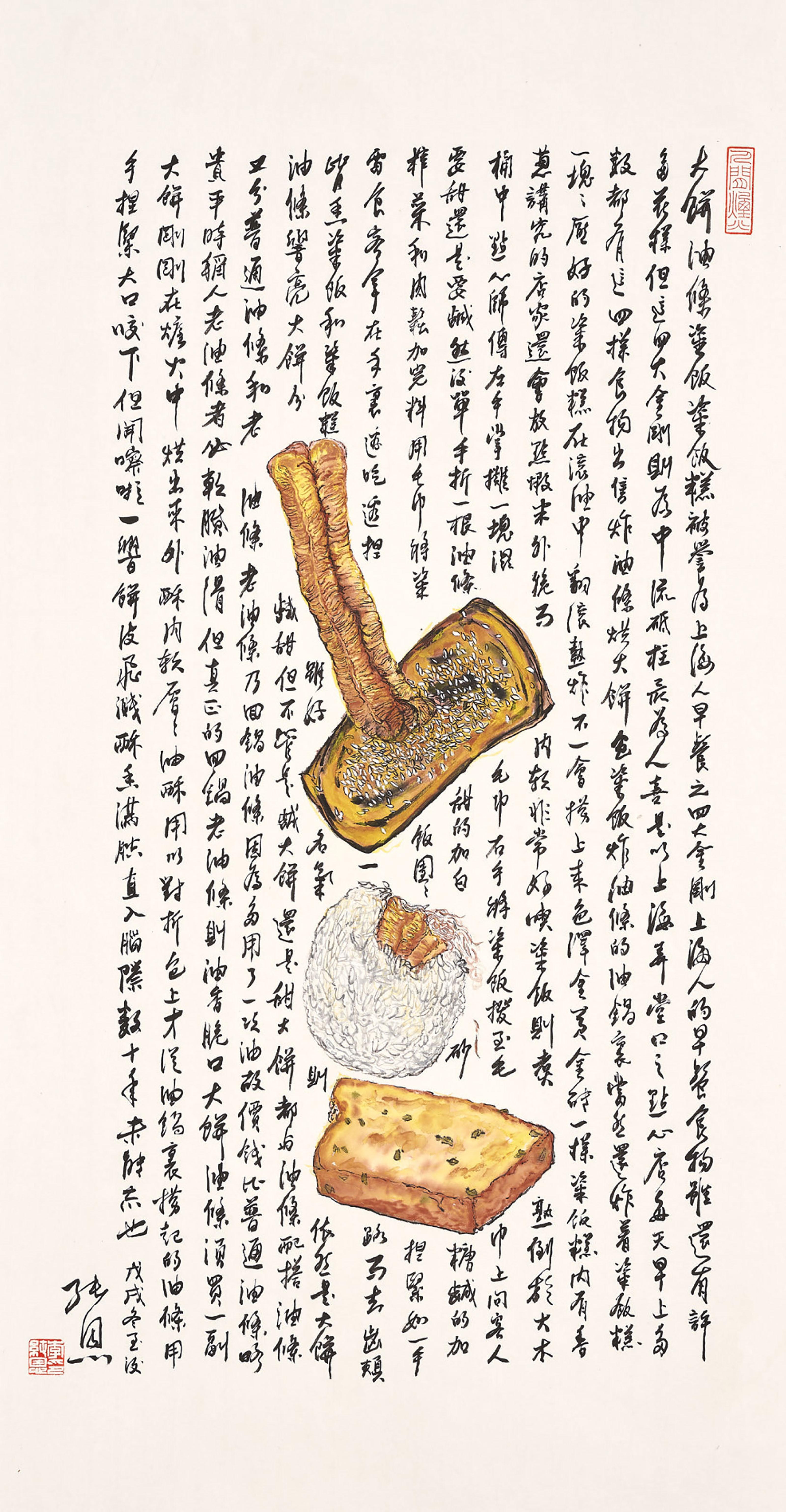 Benny Sy Li - Shanghai Breakfast – The Four Warriors