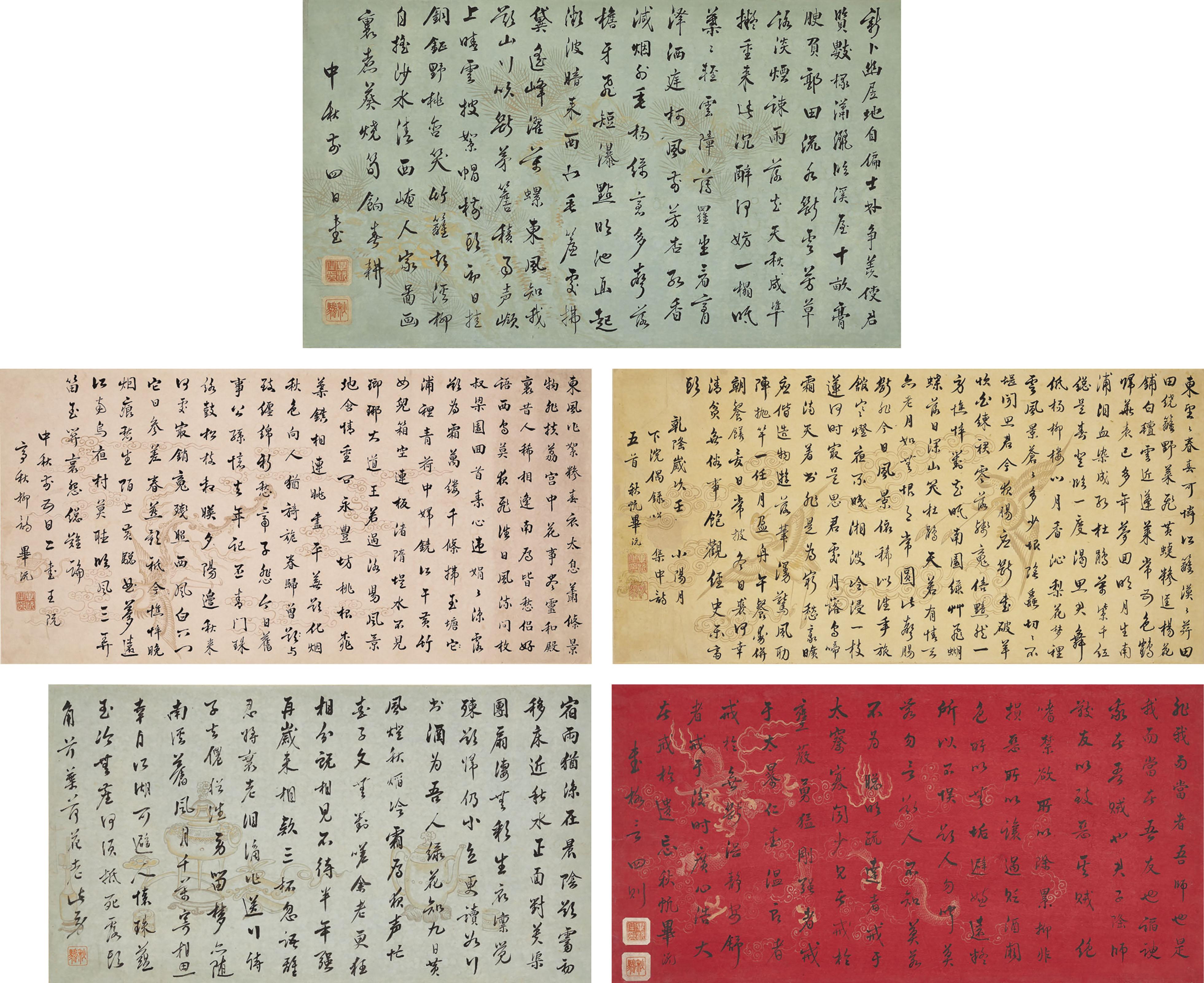 Bi Yuan - Calligraphy in Running Script