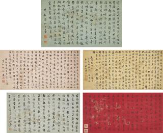 Bi Yuan - Calligraphy in Running Script