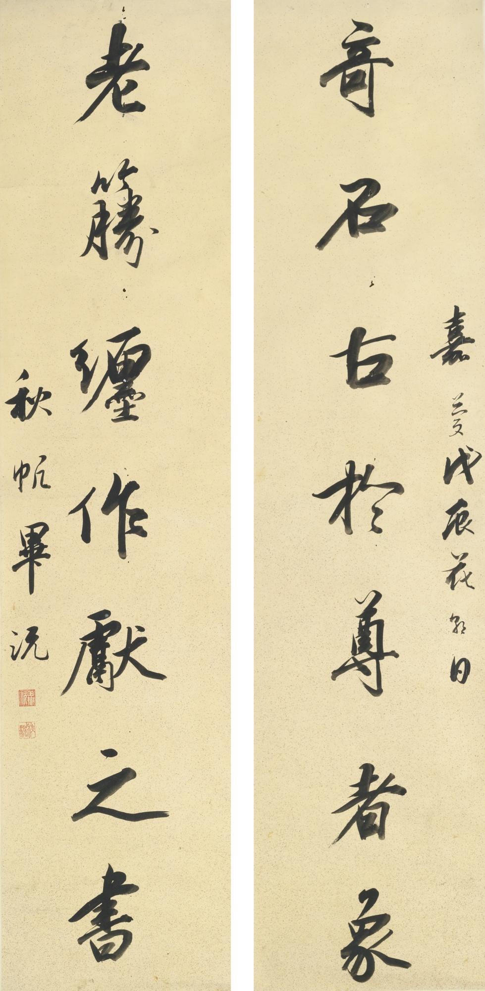 Bi Yuan - Couplet In Running Script