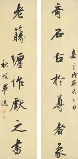 Bi Yuan - Couplet In Running Script