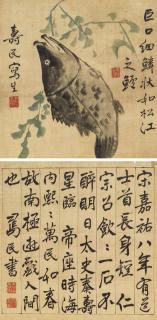 Bian Shoumin - Fish And Calligraphy