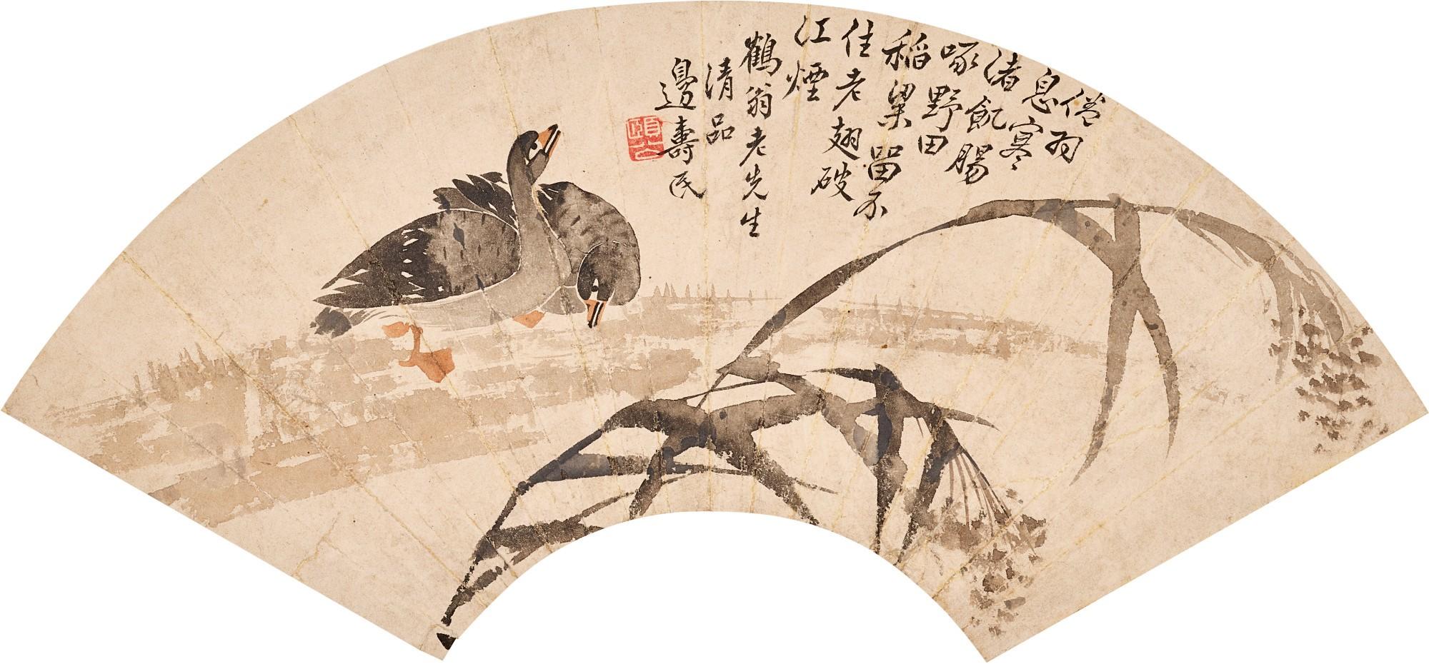Bian Shoumin - Geese And Reeds