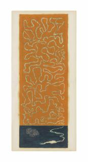 Bill Woodrow, R.A. - Small Stuenes Oscillator 9