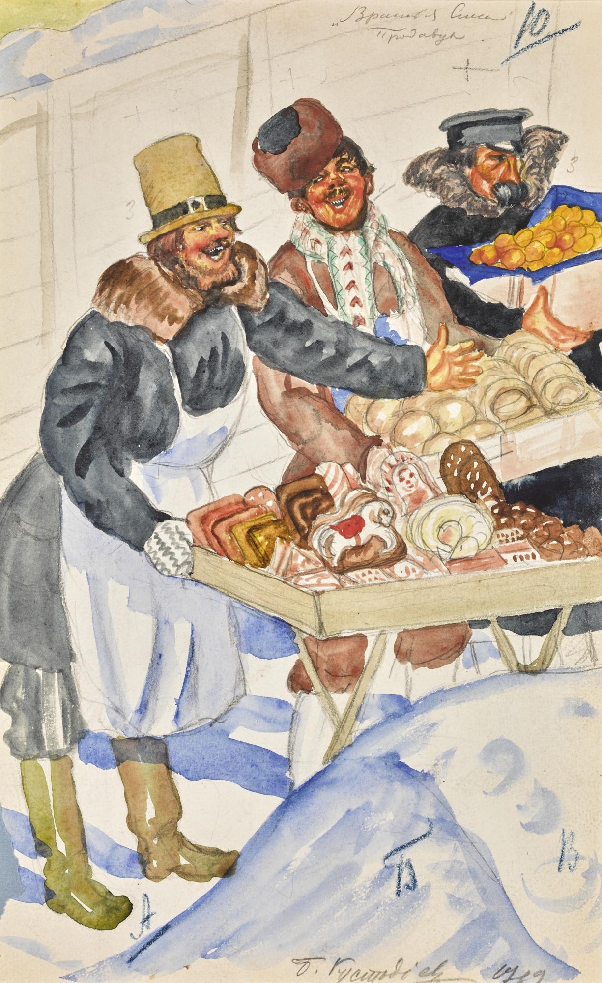 Boris Mikhailovich Kustodiev - Bublik Sellers