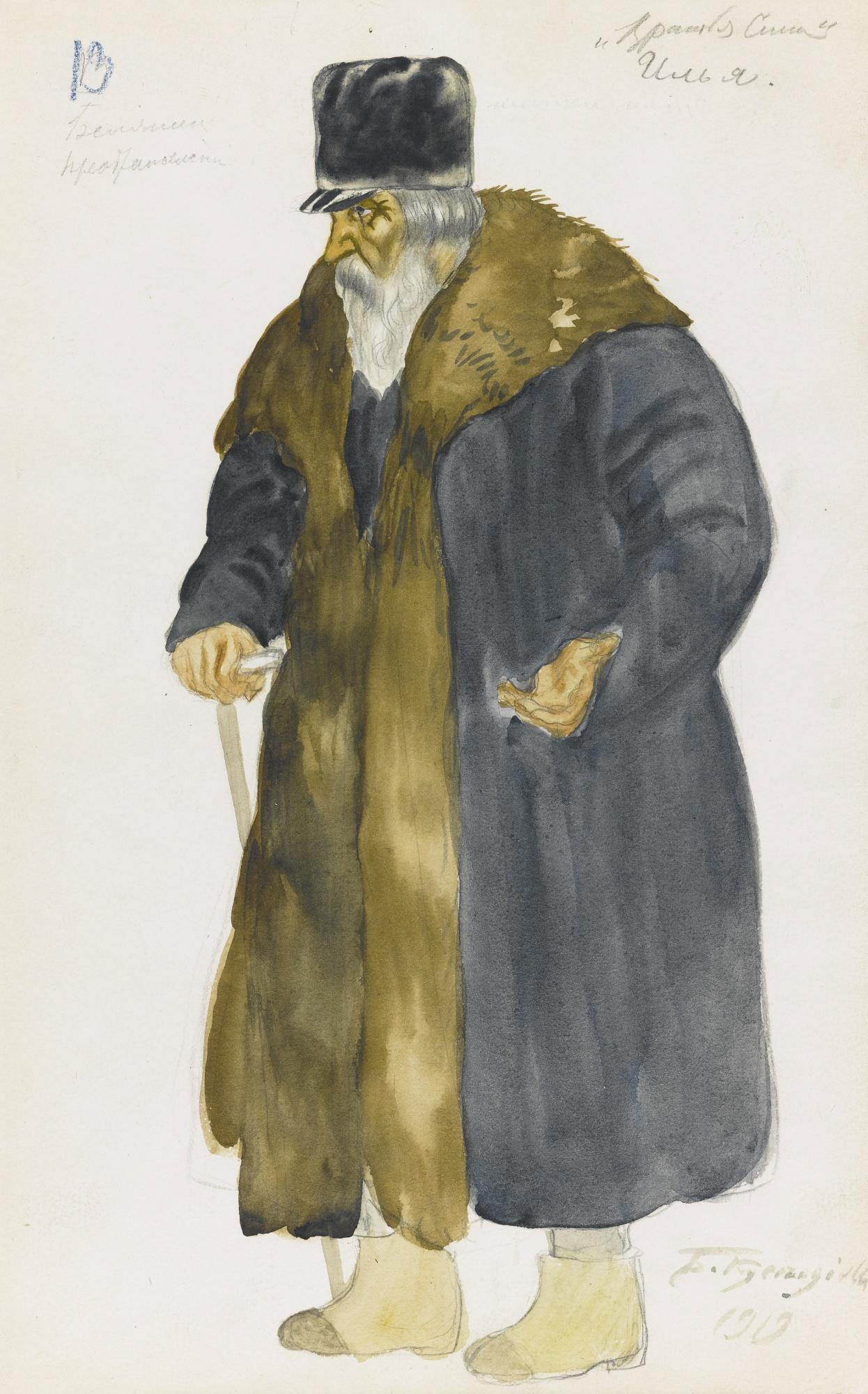 Boris Mikhailovich Kustodiev - Costume Design For Ilya In The Power Of The Fiend