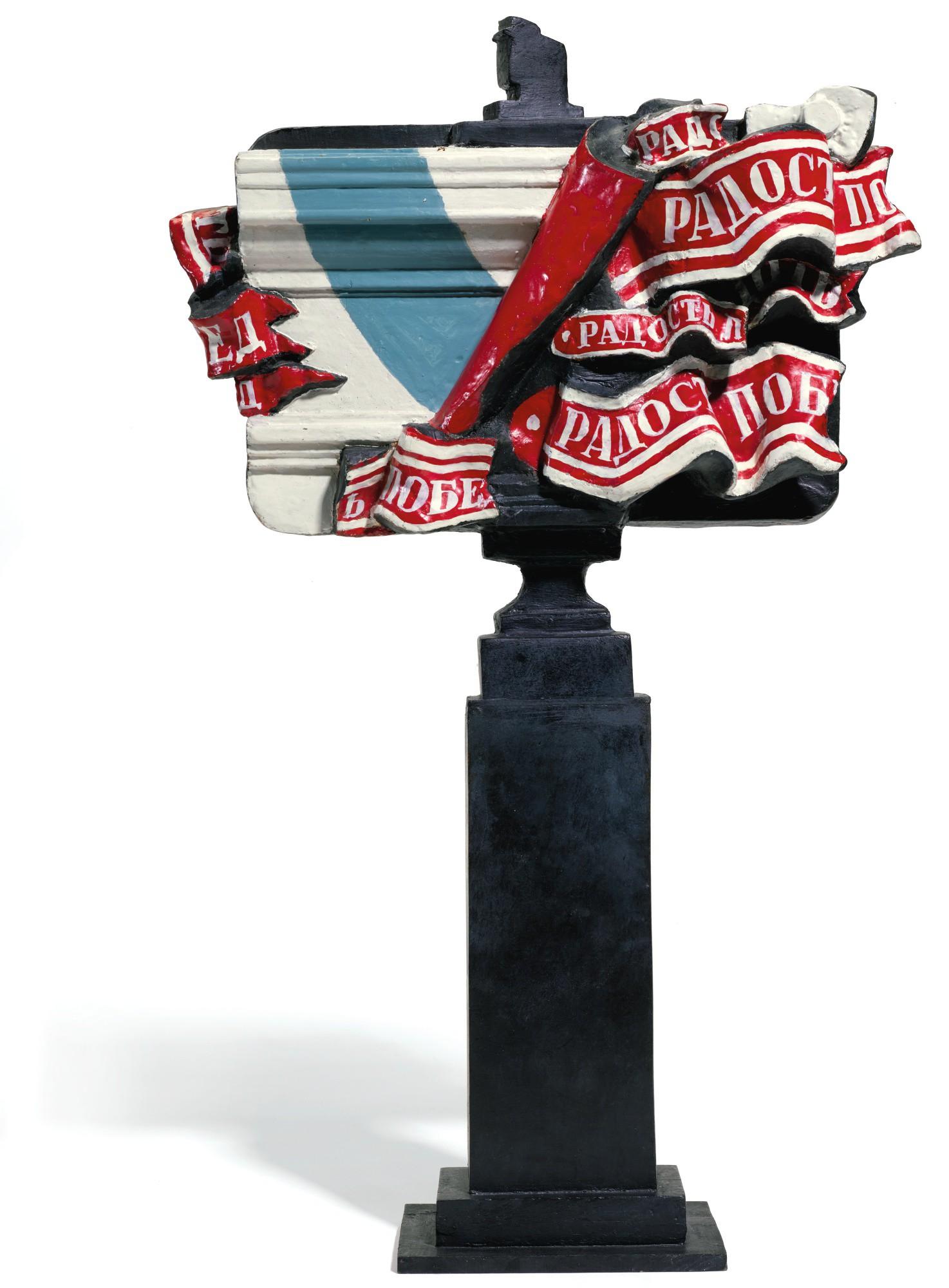 Boris Orlov - The Joy Of Victory