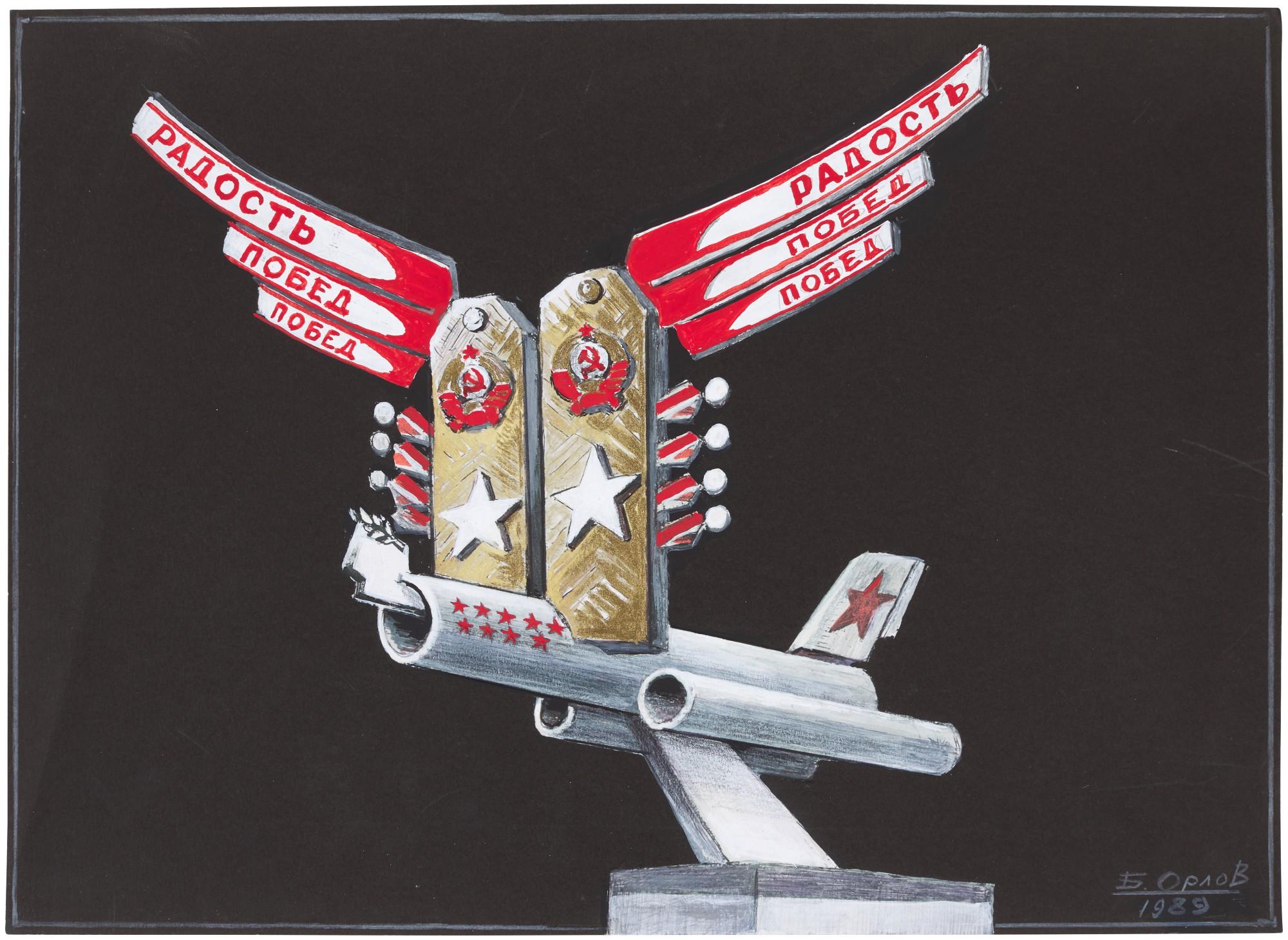 Boris Orlov - The Joy of Victory