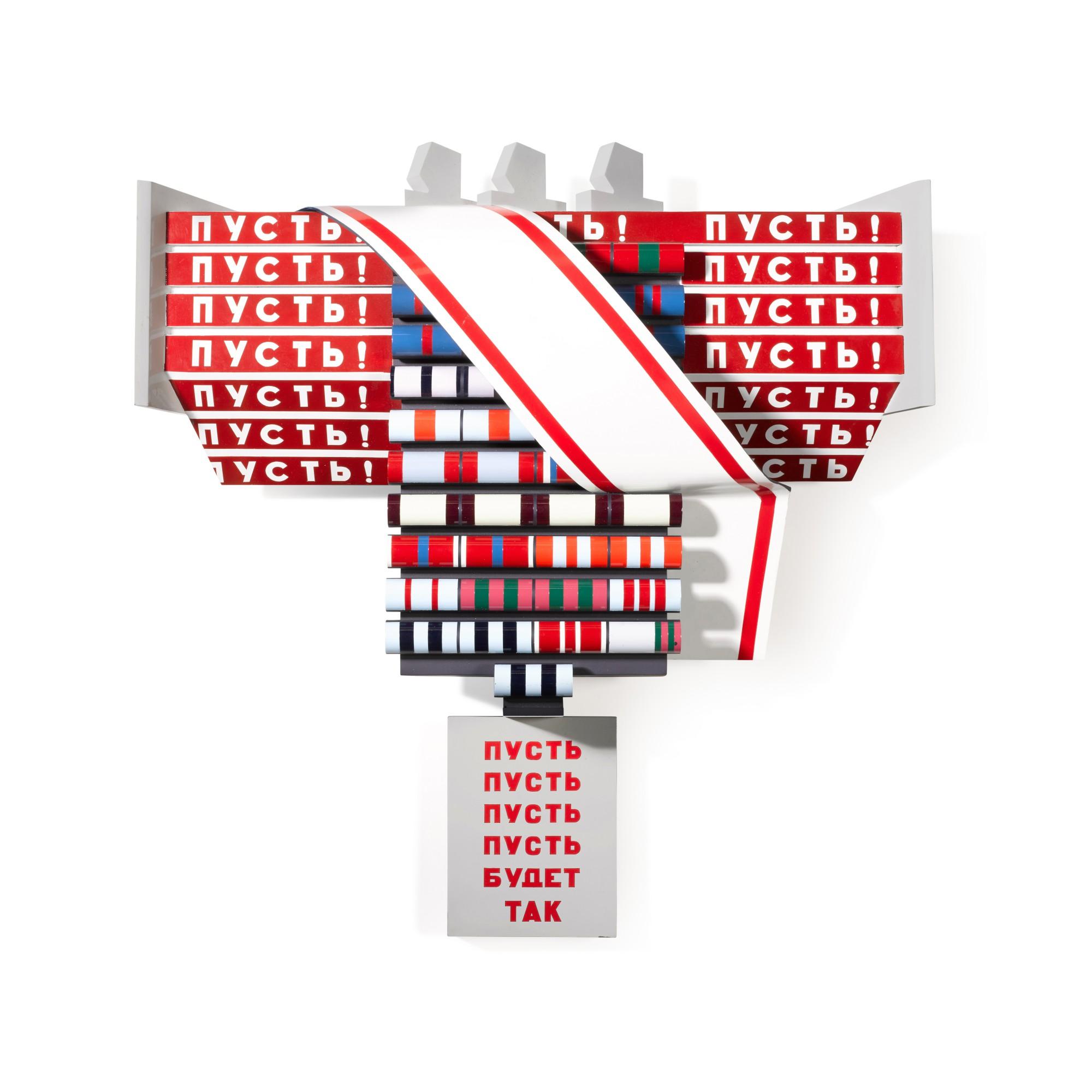 Boris Orlov - Three-Headed Totem